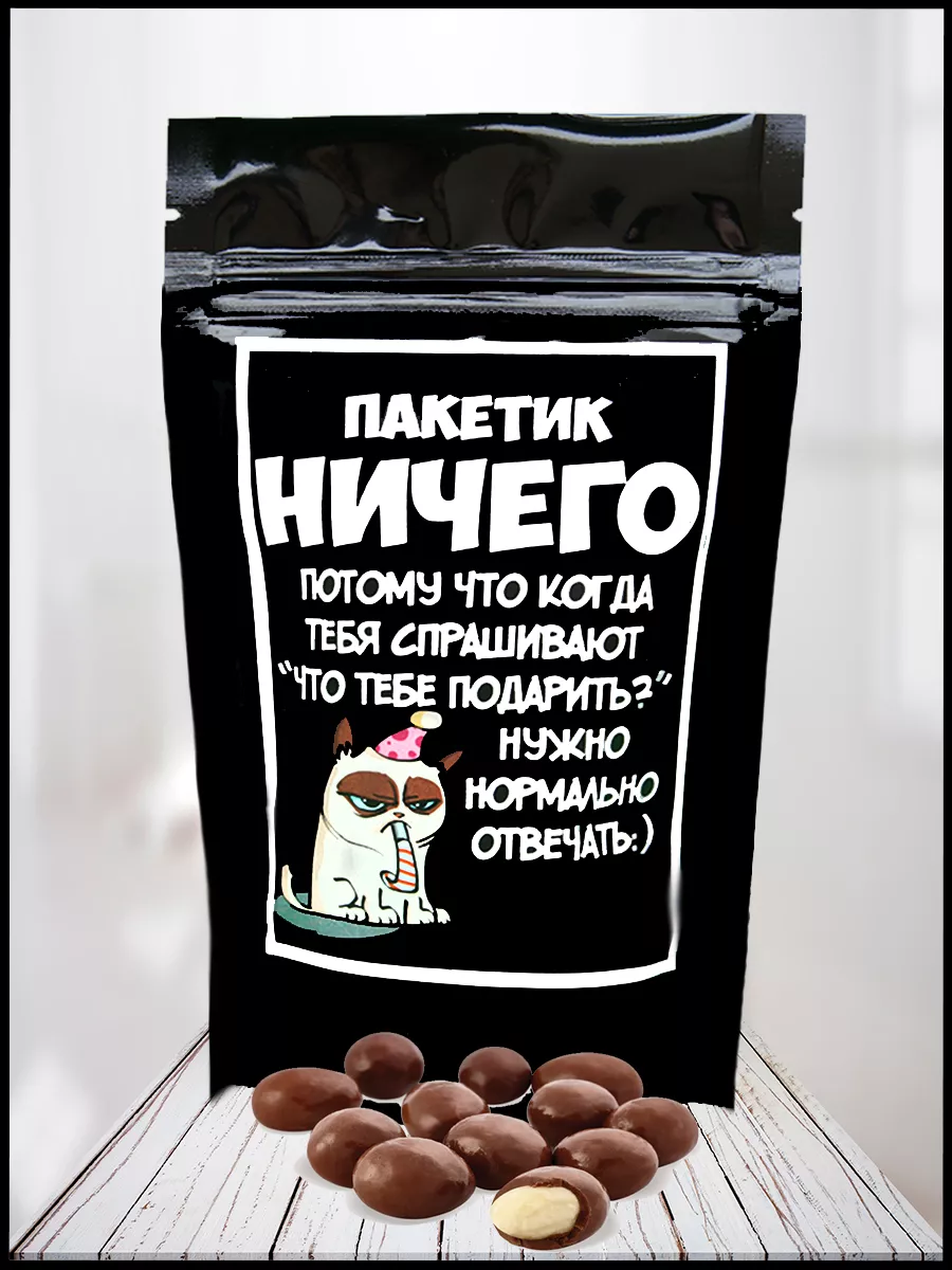 Прикольные подарки на день рождения.Приколюхи на ДР мужу.