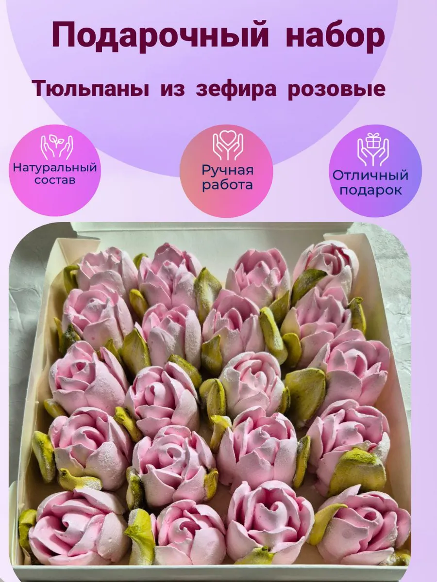 Зефир ручной работы