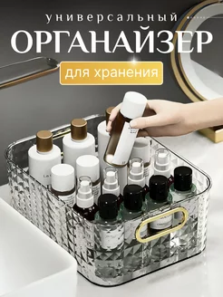 Органайзер для хранения iBetter 234766666 купить за 506 ₽ в интернет-магазине Wildberries