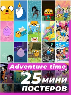 Мини постеры Adventure time 25 штук карточек