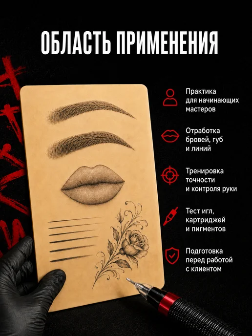 EZ Tattoo Искусственная кожа для тату практики латекс перманента, 5 шт, фото 2