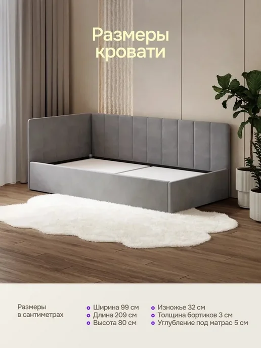 sleep and smile Кровать детская Nest 200х90 в комплекте с матрасом, 200x90, фото 2