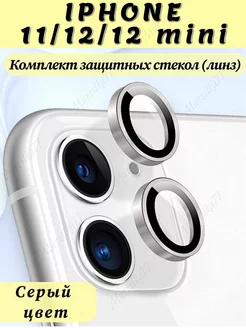 Защитное стекло на камеру айфон 11 iphone 11