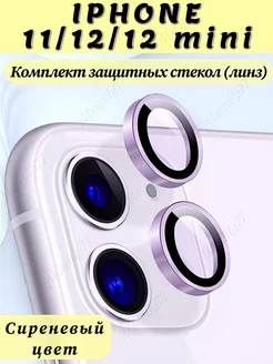 Защитное стекло на камеру айфон 11 iphone 11