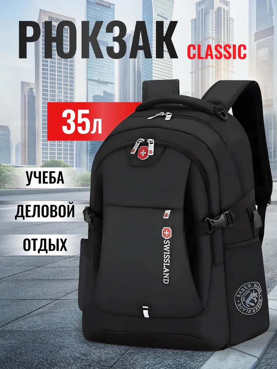 Рюкзак спортивный...