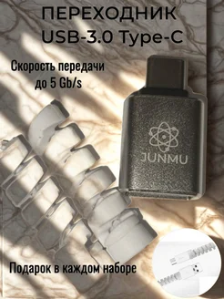 Переходник USB 3.0 Type-C серебристый