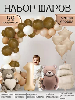 Воздушные шарики набор на годик 58шт фотозона Simple Baloons 234778307 купить за 657 ₽ в интернет-магазине Wildberries