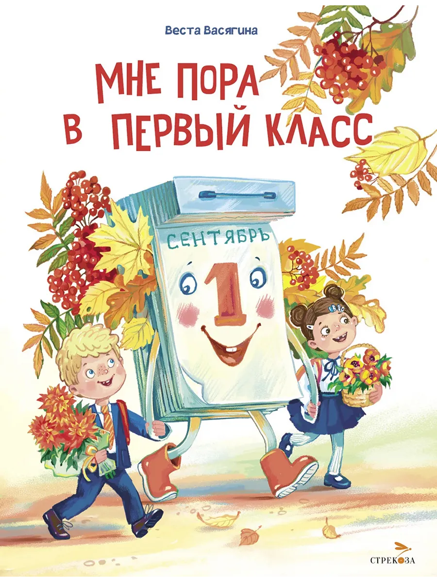 1 Класс Купить