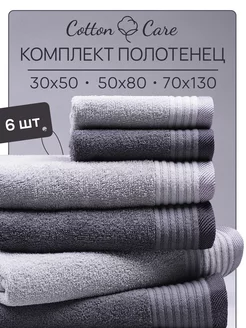 Полотенце махровое банное набор 6 шт Cotton Care 234780082 купить за 964 ₽ в интернет-магазине Wildberries