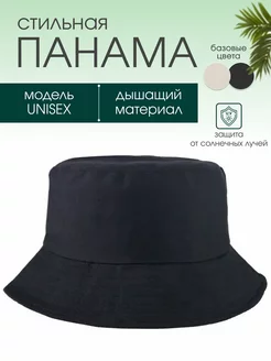 Панама летняя универсальная черная