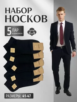 Носки короткие черные хлопок набор 5 пар Zai Store 234781781 купить за 314 ₽ в интернет-магазине Wildberries