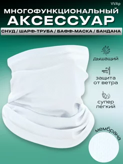 Снуд Шарф-труба VVAp 234783728 купить за 297 ₽ в интернет-магазине Wildberries