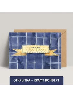 Открытка односторонняя "Лучшему папе" 10 5х15 см 234786326 купить за 208 ₽ в интернет‑магазине Wildberries