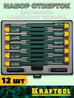 набор маленьких отверток для точных работ KRAFTOOL 234788032 купить за 1 947 ₽ в интернет-магазине Wildberries