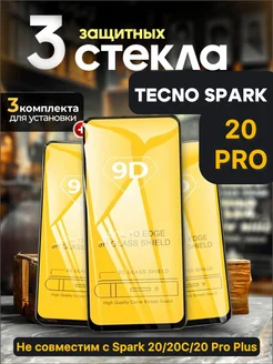 Защитное стекло на Tecno Spark 20 Pro