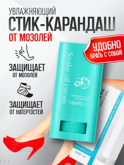 Карандаш стик от мозолей и натирания пластырь Byevashop 234789233 купить за 582 ₽ в интернет-магазине Wildberries