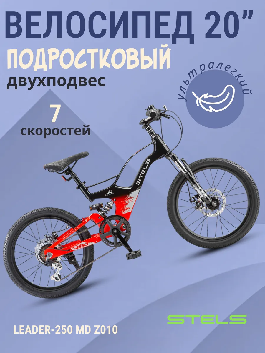 Подростковый велосипед...
