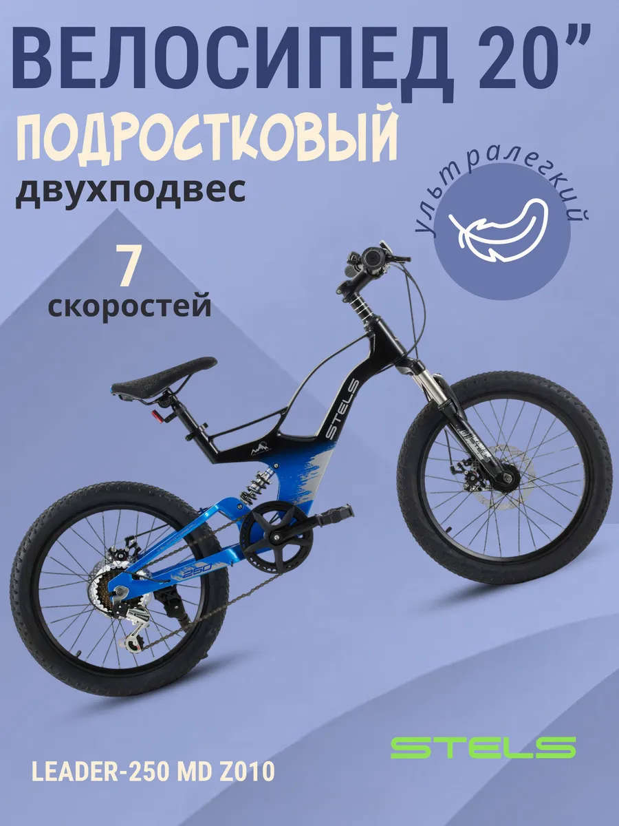 Подростковый велосипед...