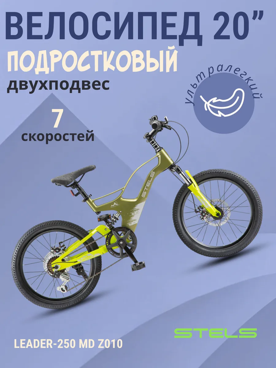 Подростковый велосипед...