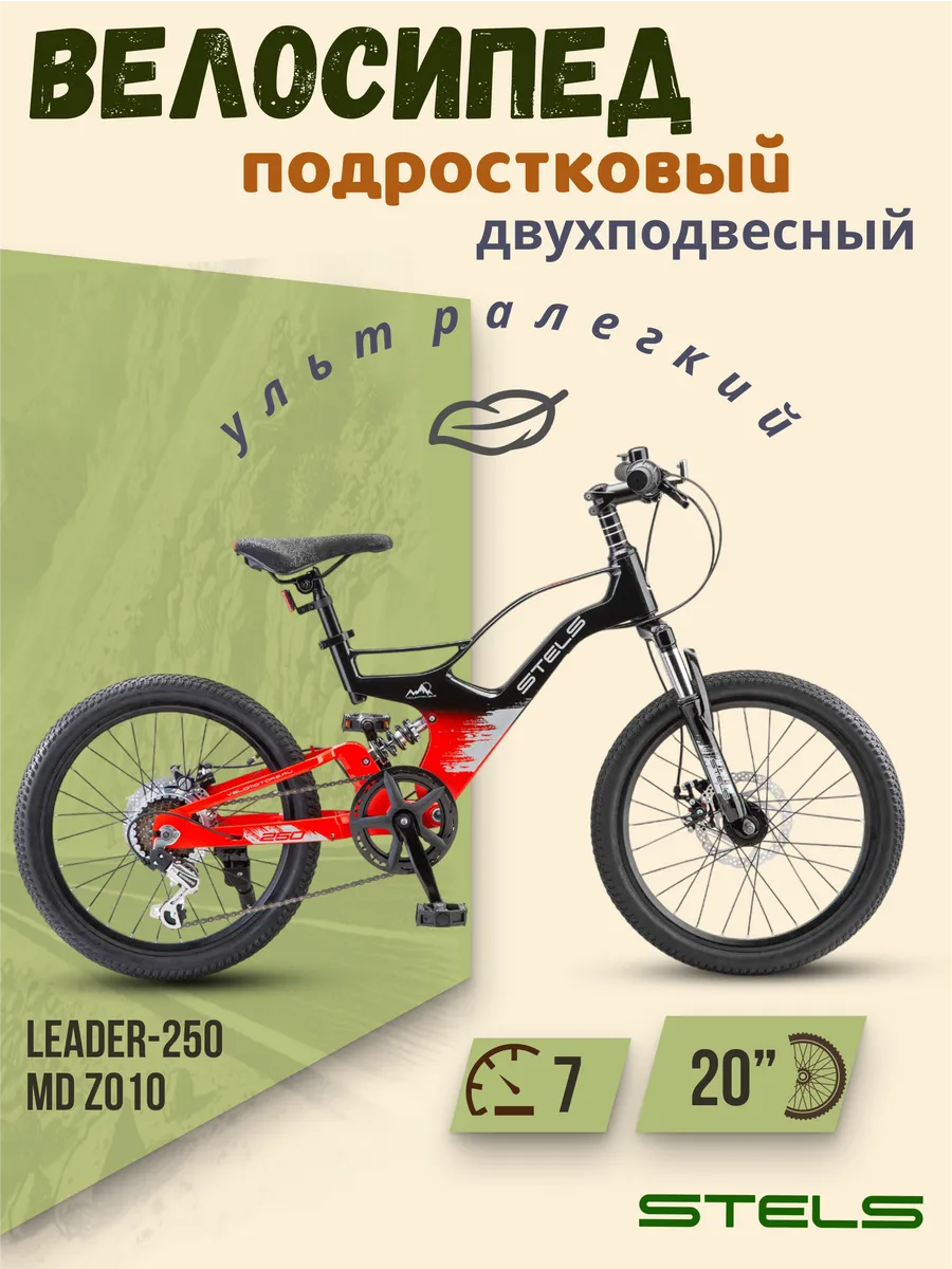 Велосипед подростковый...
