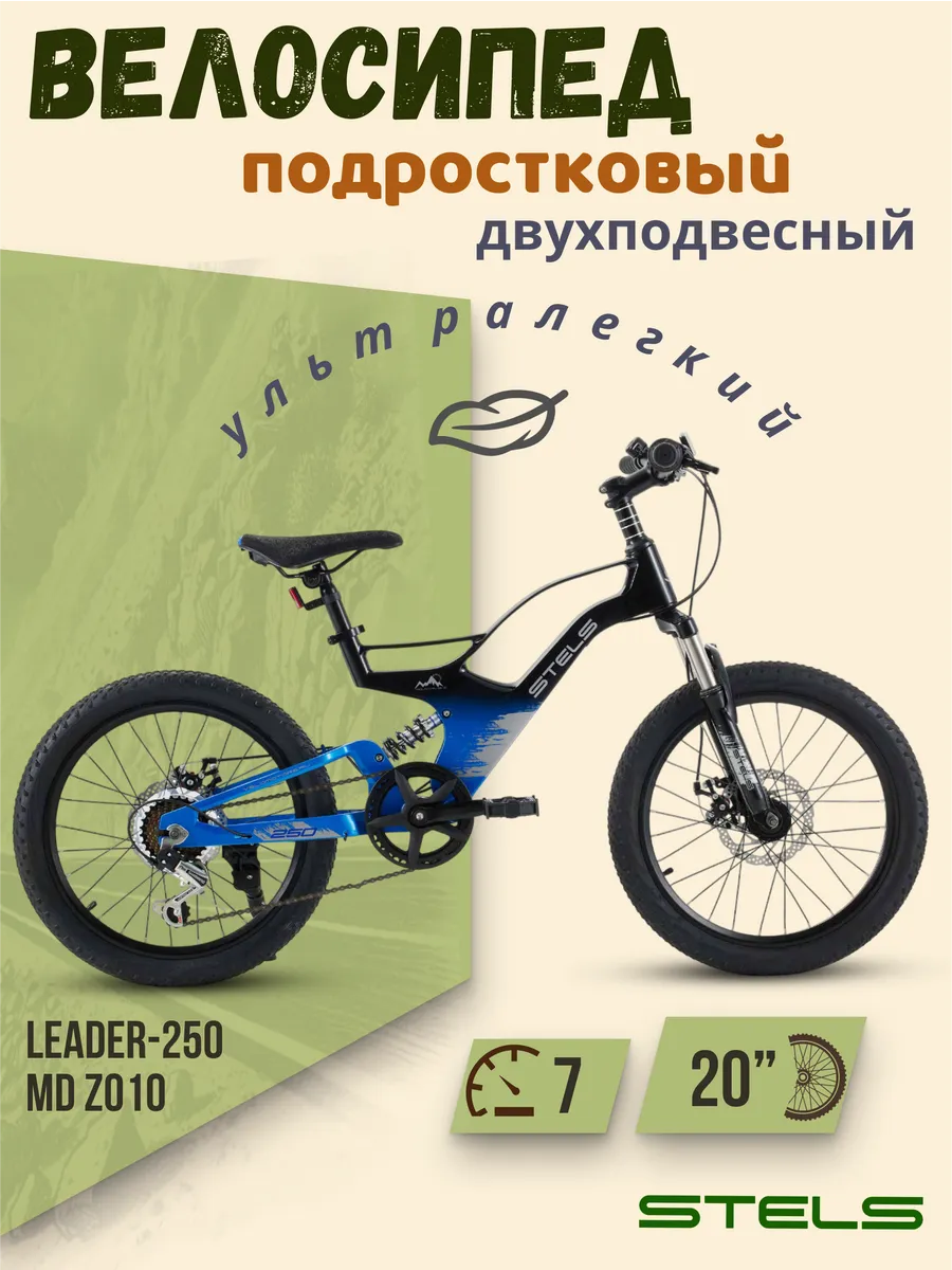 Велосипед подростковый...