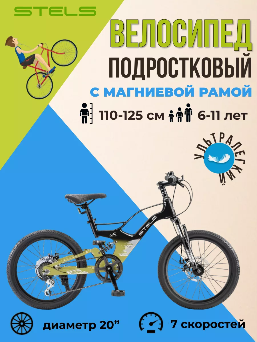 Велосипед подростковый...