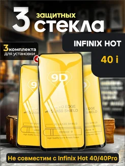 Защитное стекло на Infinix Hot 40i