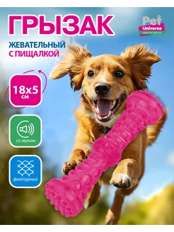 Игрушка для собак грызак палка пищалка 18х5см, PU3070PK