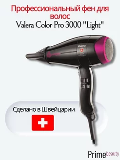 Фен Color Pro 3000 "Light"