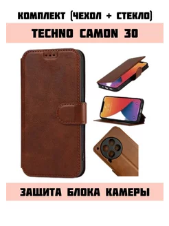 Чехол-книжка для Tecno Camon 30 Текно Камон 30