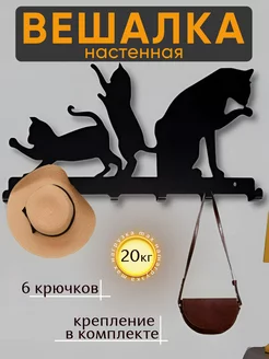 Вешалка настенная Baza 96 234798682 купить за 446 ₽ в интернет-магазине Wildberries