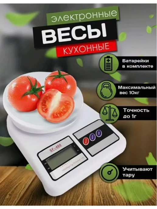 KAZSHOP Электронные кухонные весы