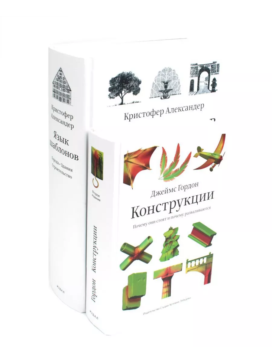 Язык шаблонов. Города. Здания. Строительство + Конструкци