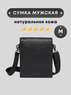 Сумка кожаная через плечо ELEGANIKA 234804023 купить за 7 790 ₽ в интернет-магазине Wildberries