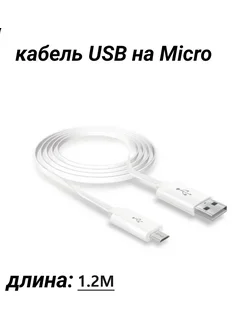 Кабель MICRO USB ДЛЯ Redmi 9C NFC Note 4 и 4X HONOR 7C Pro