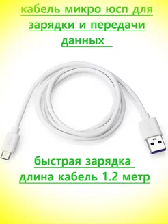 кабель MICRO USB для Samsung J8 J8+ J7 J6 J4 J4+ J2 CORE J3