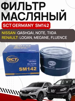 Фильтр масляный RENAULT, NISSAN OLGA-CAR 234811593 купить за 414 ₽ в интернет-магазине Wildberries