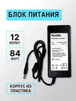 Блок питания для светильников 12В 84Вт IP20 1вых Prostо 234814764 купить за 1 340 ₽ в интернет-магазине Wildberries