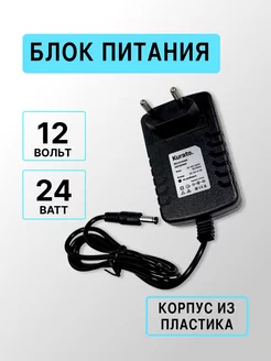 Блок питания для светодиодной ленты 12В 24Вт IP20 Prostо 234814765 купить за 495 ₽ в интернет-магазине Wildberries