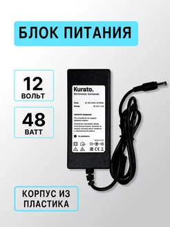 Блок питания для светильников 12В 48Вт Prostо 234814790 купить за 966 ₽ в интернет-магазине Wildberries