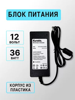 Блок питания для светодиодной ленты 12В 36Вт IP20 Prostо 234814791 купить за 902 ₽ в интернет-магазине Wildberries