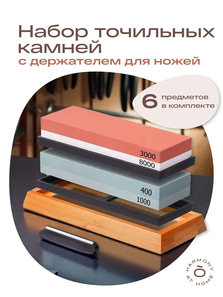 Точильный камень для ножей 2 штуки