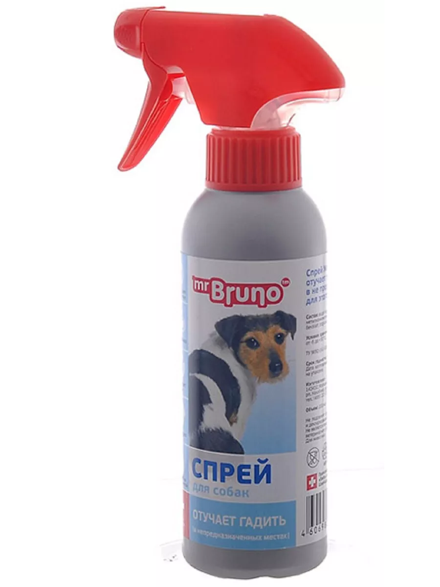 Собаки не имеющие запаха. Спрей репеллент mr.bruno. брызгалка для собак. отучение гадить для собак. спрей от запаха животных.