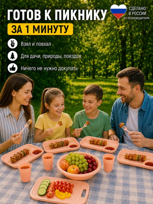 ИНТЕРМ Набор посуды для пикника на 4 персоны, оранжевый, фото 2