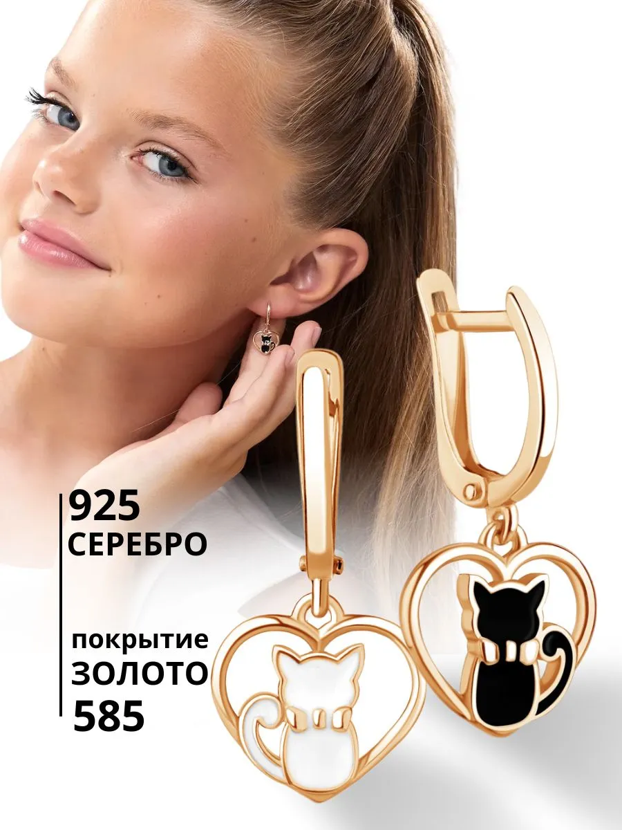 Серьги детские серебро 925 Котята позолоченные