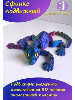 Кот сфинкс игрушка подвижная антистресс