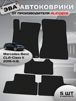 Автоковрики Mercedes-Benz CLA-Class II (универсал X118)