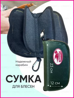 Чехол для блесен KimFish 234819428 купить за 318 ₽ в интернет-магазине Wildberries