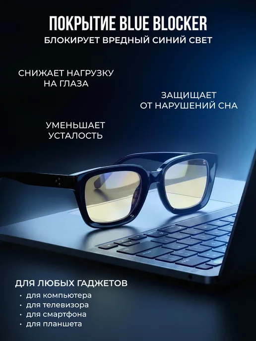 UltraGlass Очки для компьютера защитные имиджевые без диоптрий, черный, фото 2