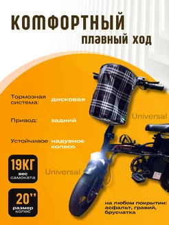 Электровелосипед universal 234820821 купить за 30 030 ₽ в интернет-магазине Wildberries